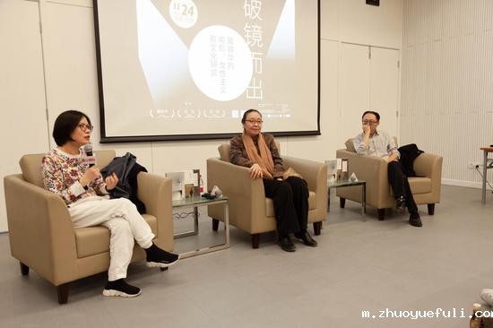 戴锦华老师与著名作家、影评家毛尖,青年学者孙柏对谈“破镜而出”